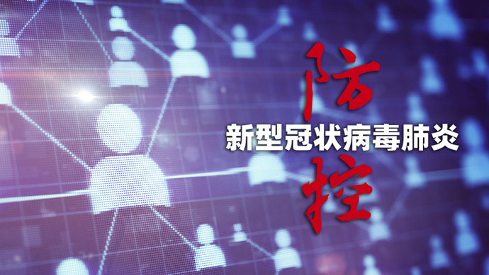 新冠肺炎-河南鴻瑞管道設(shè)備有限公司新聞