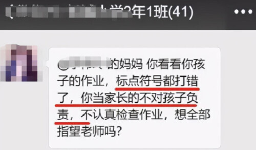 老師不批改作業(yè)，讓家長代勞