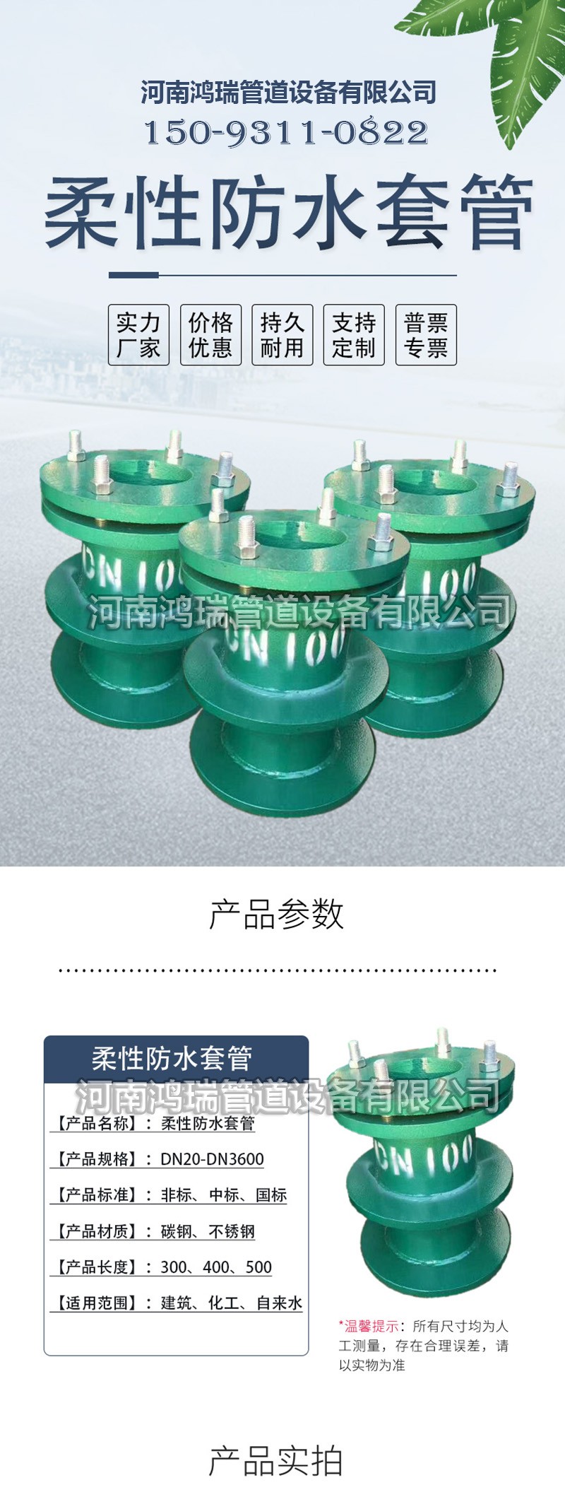 鴨嘴閥|橡膠接頭|鋁模定位塊|防水套管|伸縮器|補(bǔ)償器|傳力接頭|防水翼環(huán) 鴨嘴閥|橡膠接頭|鋁模定位塊|防水套管|伸縮器|補(bǔ)償器|傳力接頭|防水翼環(huán)
