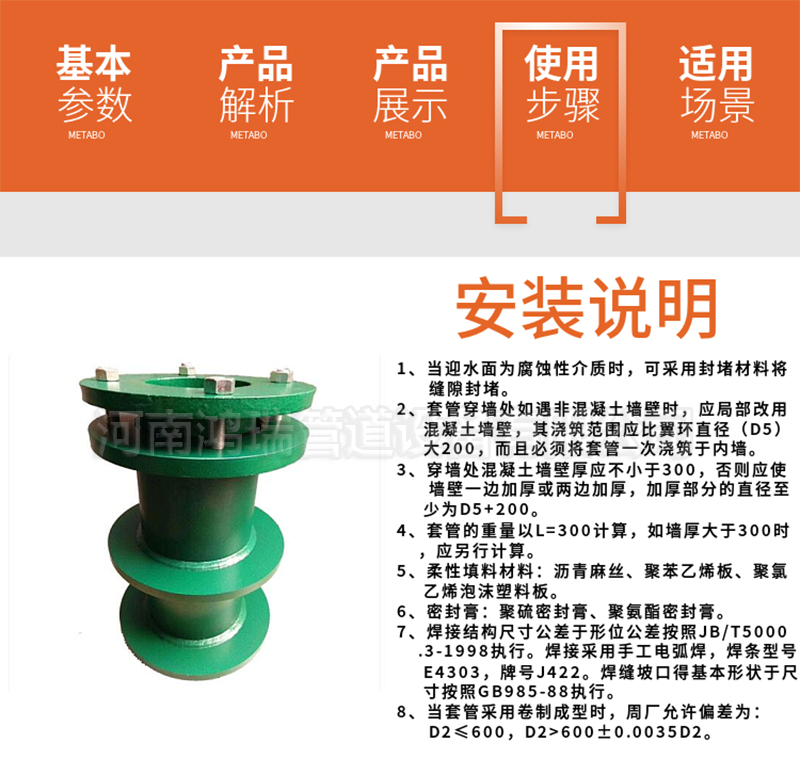 鴨嘴閥|橡膠接頭|鋁模定位塊|防水套管|伸縮器|補(bǔ)償器|傳力接頭|防水翼環(huán) 1607149929577362.png