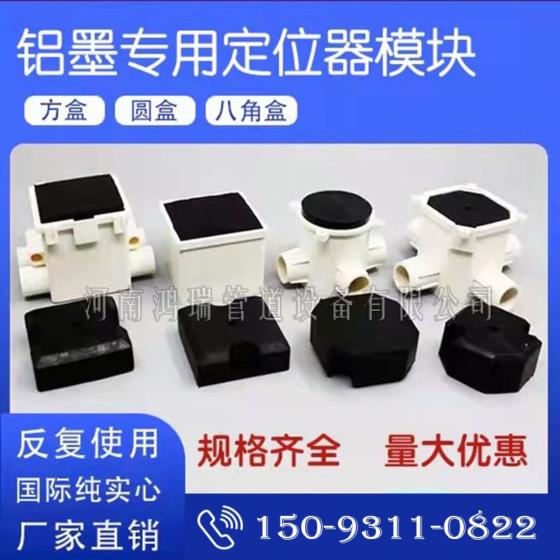 鋁膜定位器 預埋86線盒固定塊 預埋線管定位器 線管定位塊 鋁膜板底座 橡膠填充模塊 鋁膜定位器 預埋86線盒固定塊 預埋線管定位器 線管定位塊 鋁膜板底座 橡膠填充模塊