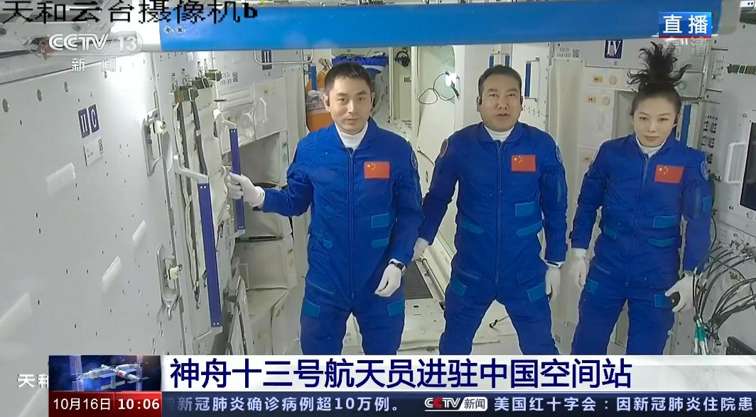 航天員順利進入天舟三號 翟志剛 王亞平 葉光富