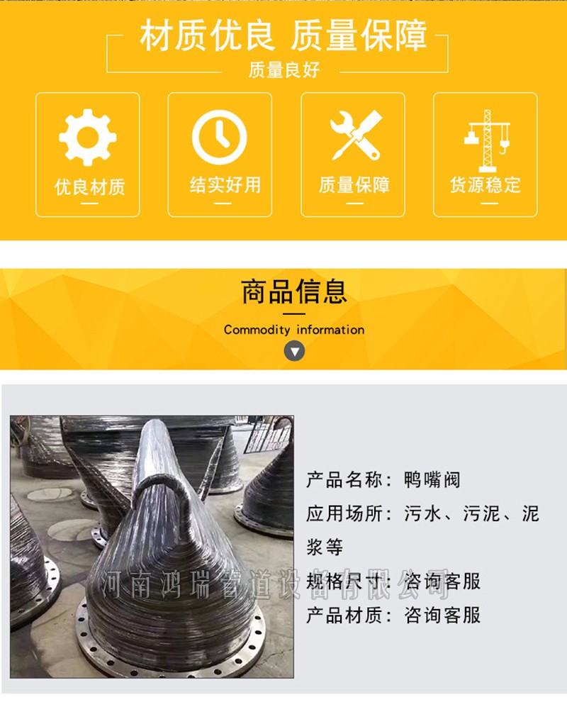 鴨嘴閥|橡膠接頭|鋁模定位塊|防水套管|伸縮器|補(bǔ)償器|傳力接頭|防水翼環(huán) 鴨嘴閥|橡膠接頭|鋁模定位塊|防水套管|伸縮器|補(bǔ)償器|傳力接頭|防水翼環(huán)