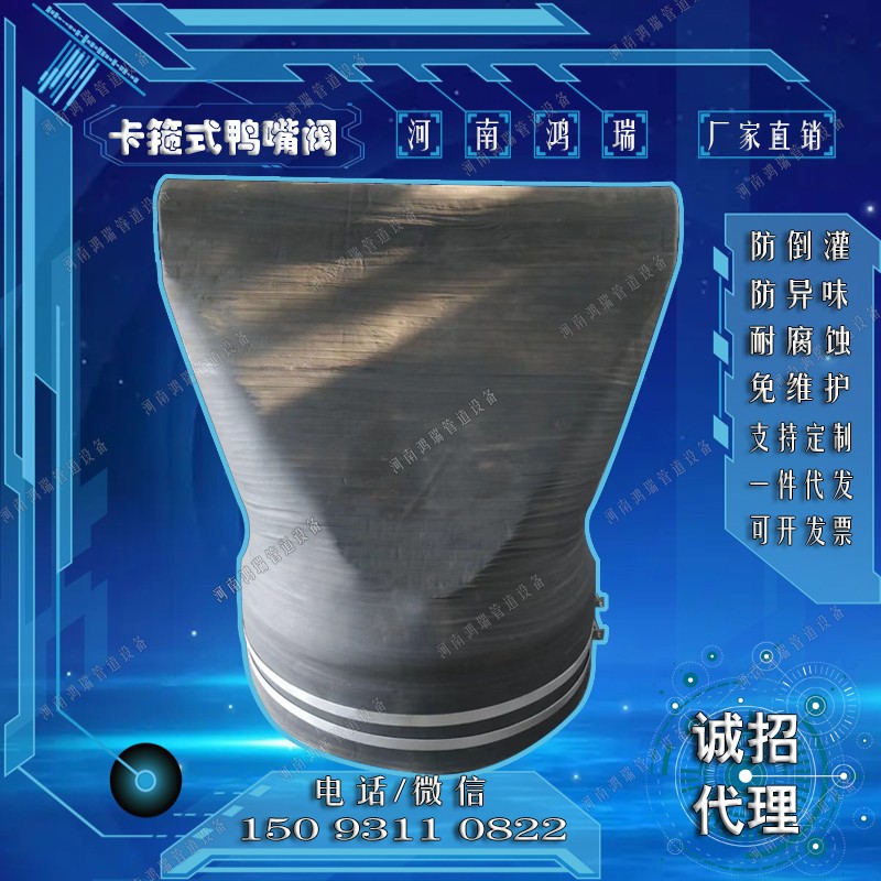 鴨嘴閥 鴨嘴閥生產(chǎn)廠家 防倒灌 市政排污閥 橡膠單向閥