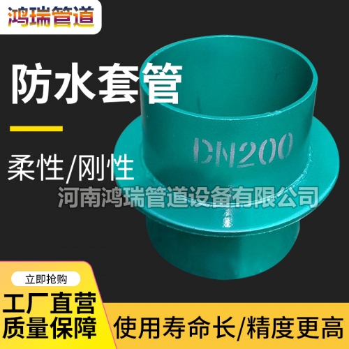 剛性防水套管一般用在地下室等管道需穿墻的位置。