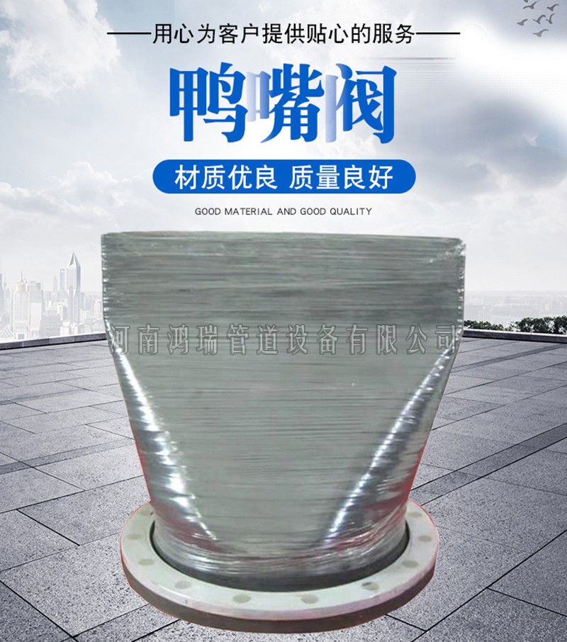 鴨嘴閥 卡箍式鴨嘴閥 法蘭式鴨嘴閥 內置式鴨嘴閥