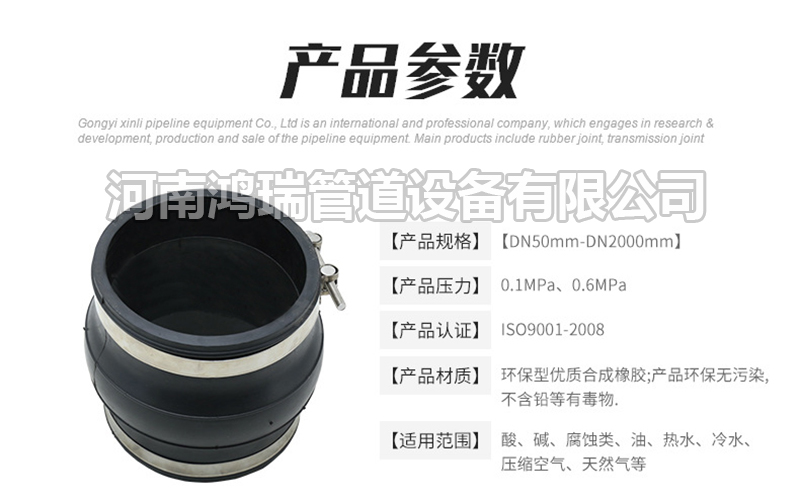 鴨嘴閥|橡膠接頭|鋁模定位塊|防水套管|伸縮器|補償器|傳力接頭|防水翼環(huán) 卡箍式橡膠軟接頭不銹鋼卡箍橡膠軟連接避震喉DN80100150快速接頭