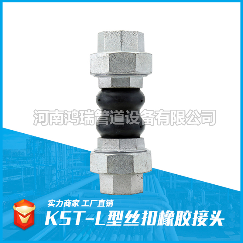 橡膠加厚高壓活接 內螺紋絲扣橡膠軟接頭 絲口連接可曲撓橡膠軟接