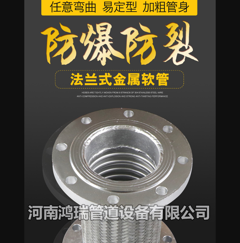 鴨嘴閥|橡膠接頭|鋁模定位塊|防水套管|伸縮器|補(bǔ)償器|傳力接頭|防水翼環(huán) 不銹鋼編織網(wǎng)法蘭波紋管蒸汽管高溫高壓防爆金屬軟管泵用軟連接