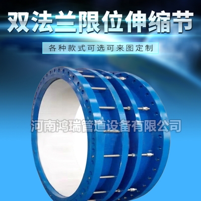 VSSJA-2雙法蘭限位伸縮器鋼制可拆卸伸縮節(jié)不銹鋼伸縮補償器快速接頭