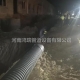 鴨嘴閥在改廁管道中管道外徑與國標(biāo)數(shù)據(jù)不一樣，河南鴻瑞管道教你安裝
