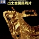 三星堆金面具上發(fā)現(xiàn)眉骨和耳洞，古人手藝精湛