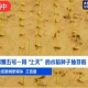 嫦娥五號(hào)太空稻移栽至試驗(yàn)田與普通水稻有什么區(qū)別呢