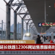 5.1去哪玩？五一國(guó)內(nèi)出游有望達(dá)2億人次，河南鴻瑞溫馨提醒，規(guī)劃好返程安排