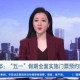 五一假期全面實施門票預(yù)約制度，望大家提前做好規(guī)劃與安排
