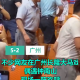 游客偶遇鐘南山秒變追星族，這才是真正的偶像，這才是真正的明星