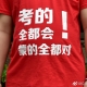 多地高考結(jié)束，由于考試科目安排的不同，大部分在9日到10日間仍有部分科目的考試