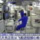 中國人首次進入自己的空間站，中國航天科技的新里程碑